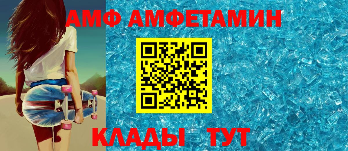 Амфетамин 98% Северобайкальск
