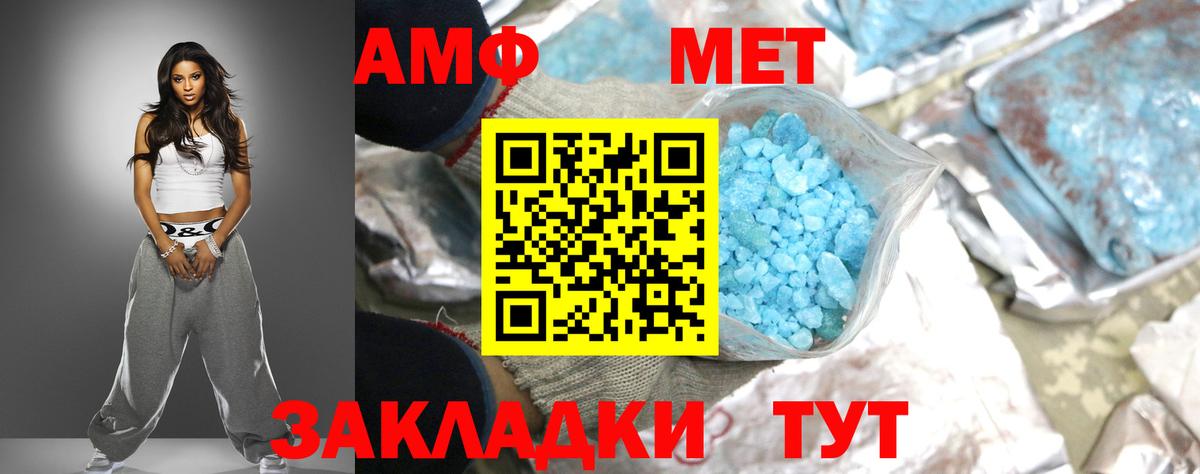 АМФ Розовый  Вход с VPN  Северобайкальск 