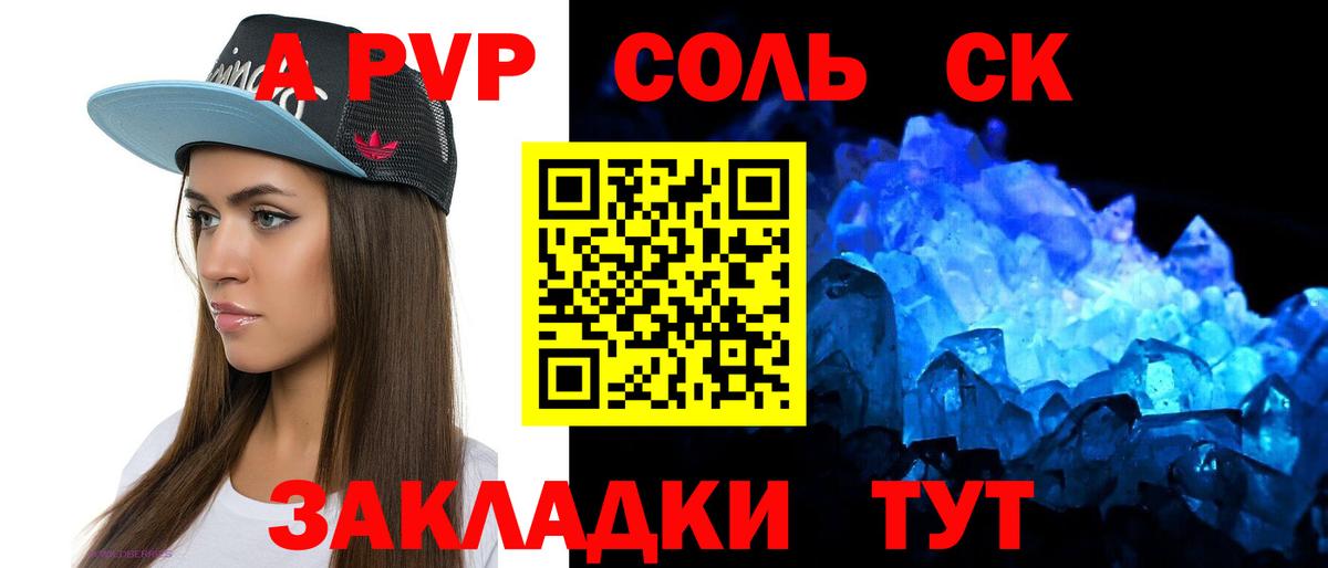 Alfa_PVP Соль  Alpha-PVP кристаллы  Северобайкальск  Alfa_PVP  Вход с VPN  Alpha-PVP Соль 