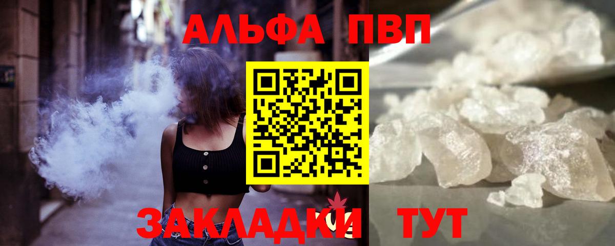 APVP VHQ Северобайкальск