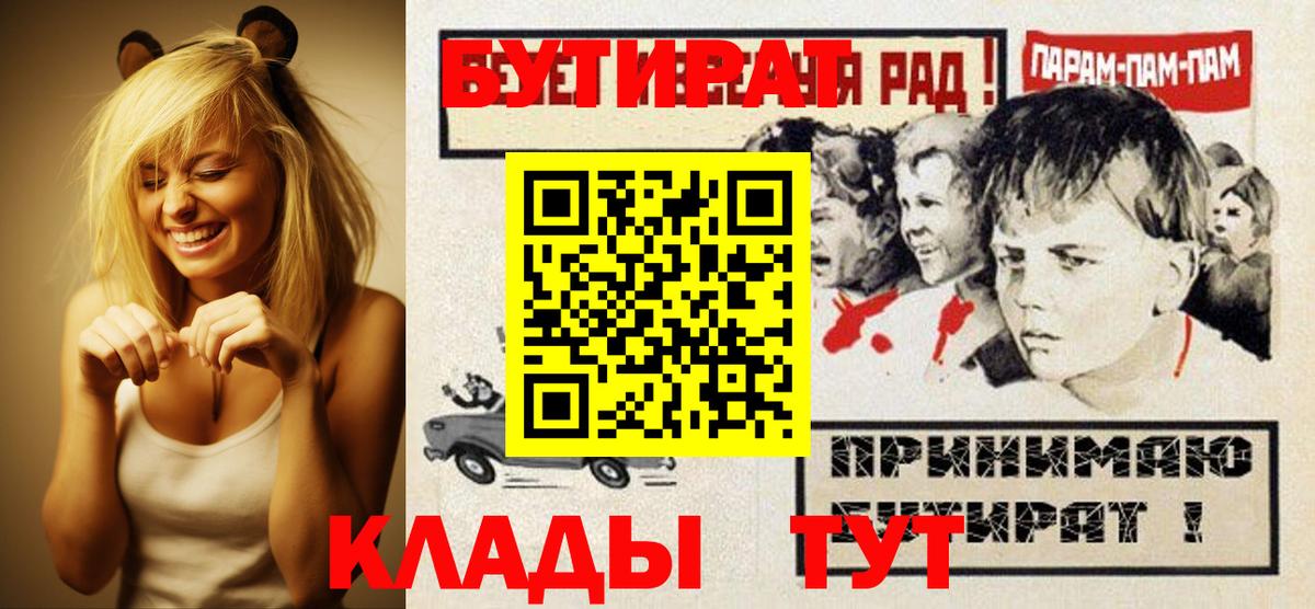 Бутират  Вход с VPN  Северобайкальск  Бутират вода 