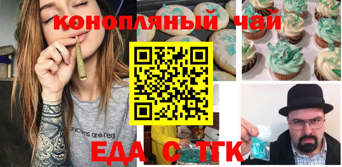 Canna-Cookies конопля Северобайкальск