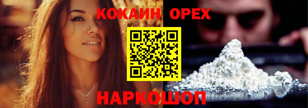 Кокаин 97%  Вход с VPN  COCAIN  КОКАИН Перу  Северобайкальск 