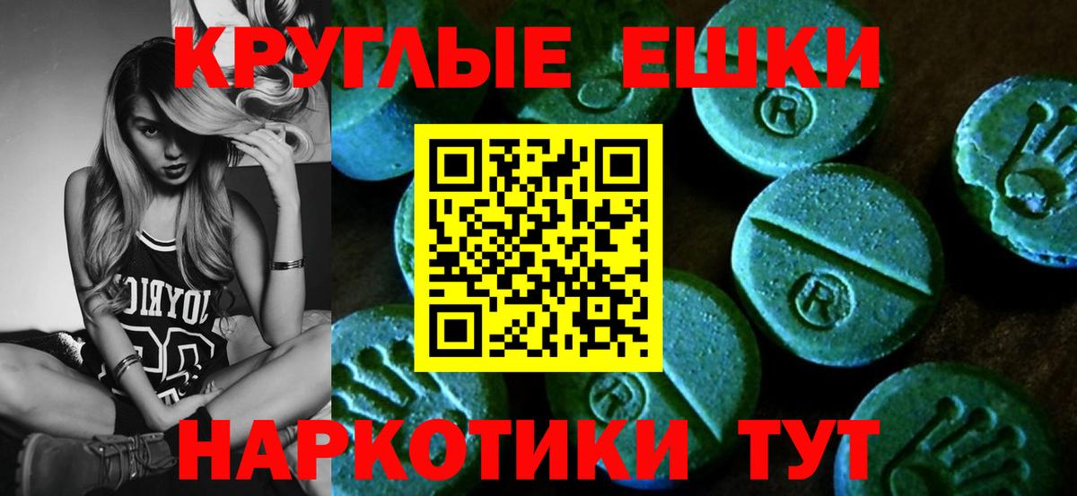 ЭКСТАЗИ 250 мг  ЭКСТАЗИ  дарнет шоп  Вход с VPN  Северобайкальск 
