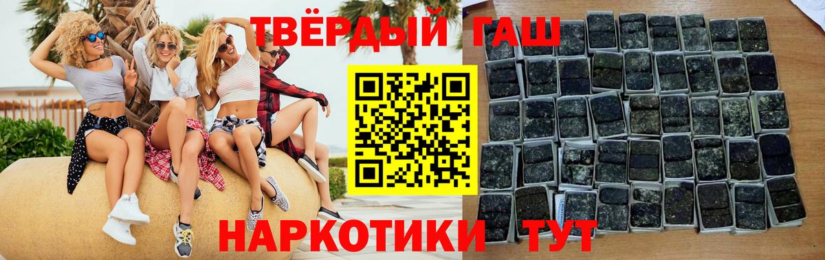 ГАШ ice o lator  Гашиш Cannabis  Северобайкальск  Вход с VPN 