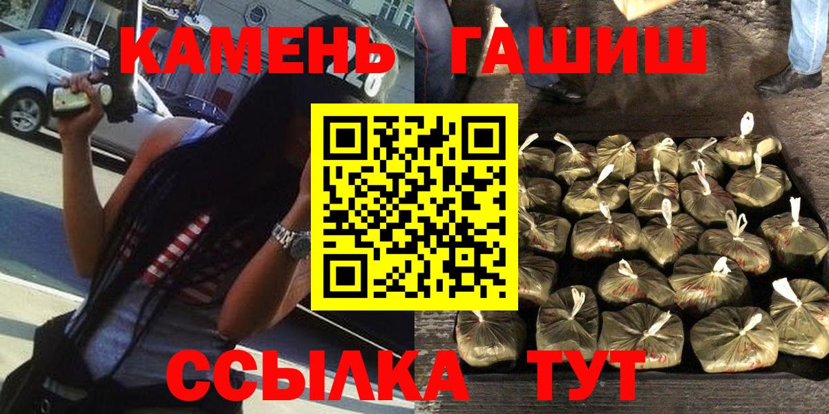 ГАШИШ ice o lator Северобайкальск