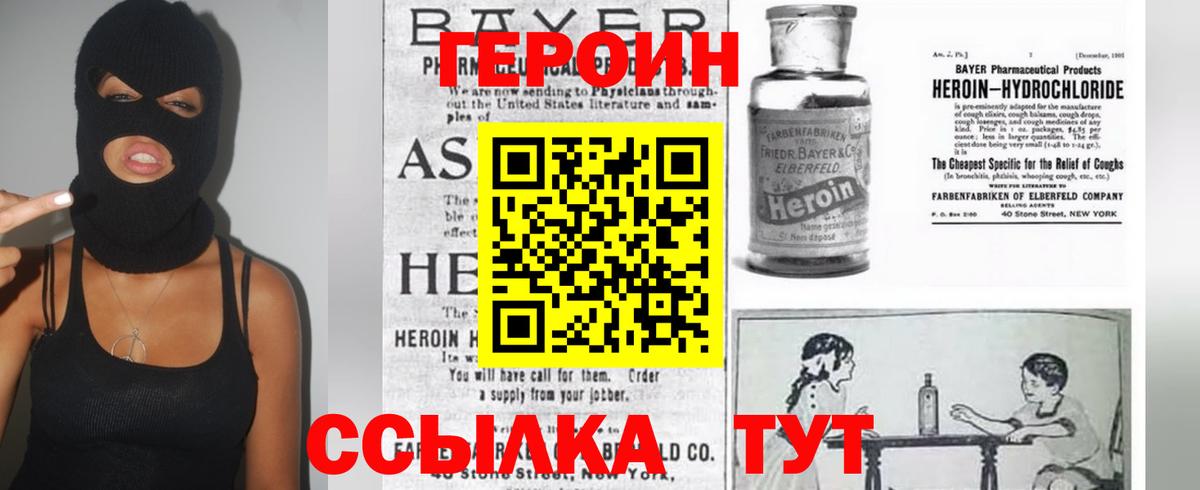 Героин афганец  Вход с VPN  Северобайкальск 