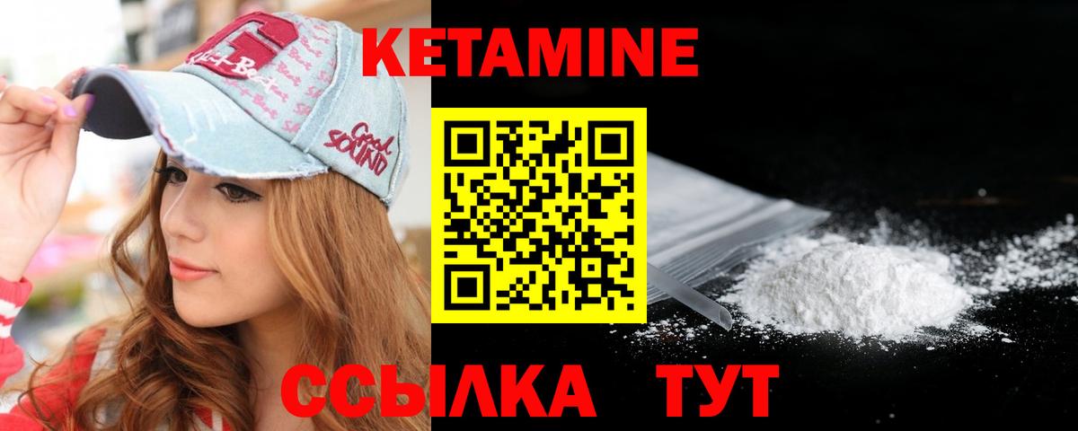 КЕТАМИН ketamine  Вход с VPN  КЕТАМИН ketamine  Северобайкальск 