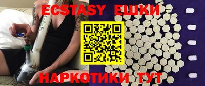экстази Ливны