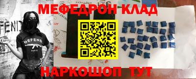меф VHQ Ликино-Дулёво