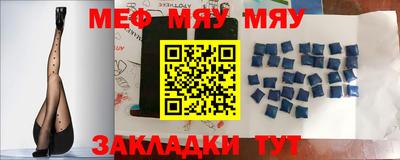 меф VHQ Ликино-Дулёво
