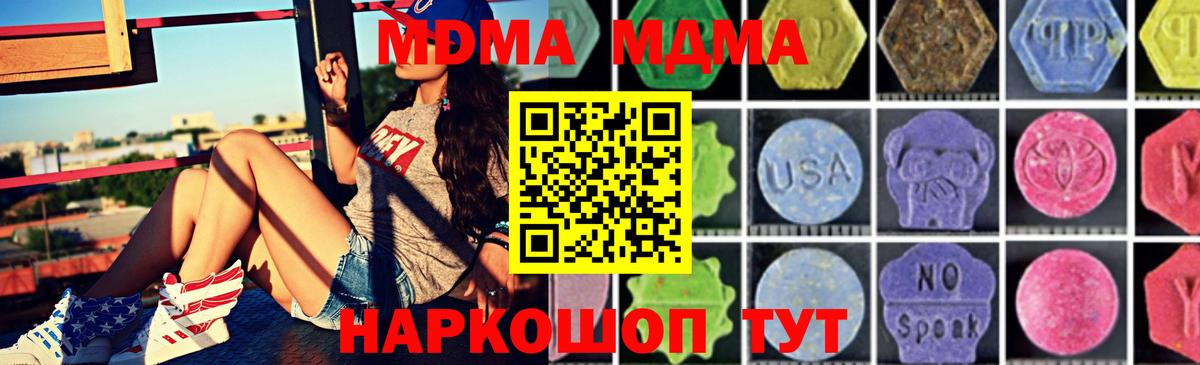 Северобайкальск  MDMA  Вход с VPN  MDMA VHQ 