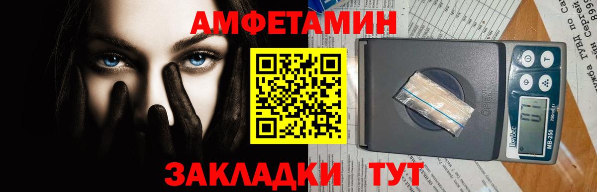Северобайкальск  Метамфетамин  Вход с VPN  Первитин винт 