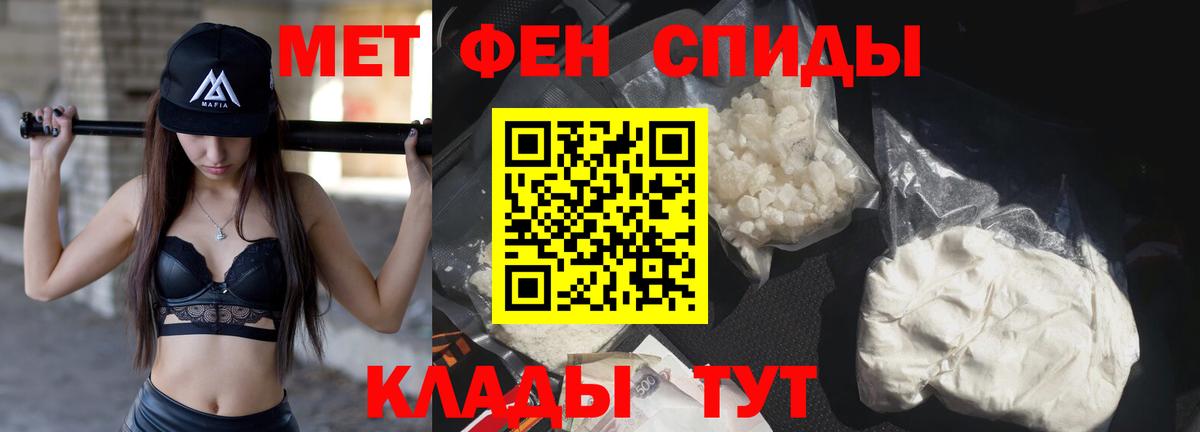 МЕТАМФЕТАМИН винт Северобайкальск