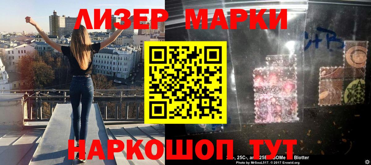 Северобайкальск  Марки NBOMe 1500мкг  Вход с VPN 