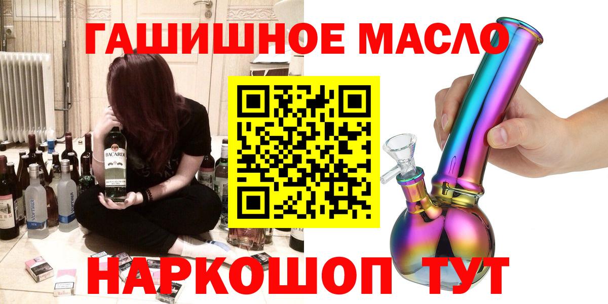 как найти наркотики  Вход с VPN  Северобайкальск  ТГК THC oil 