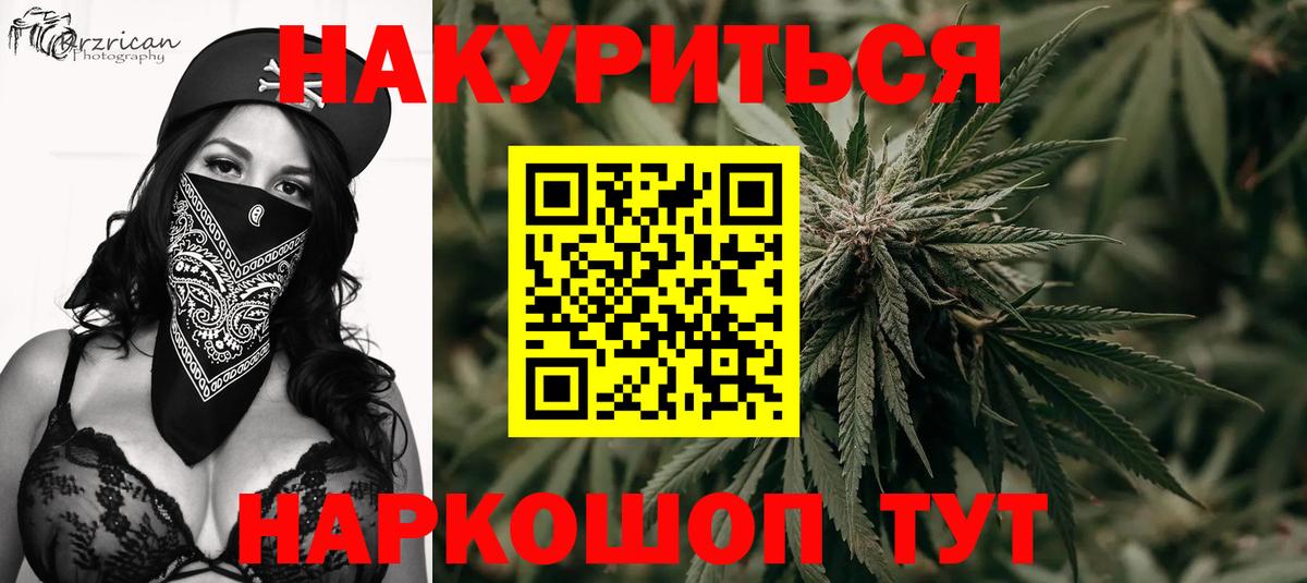 МАРИХУАНА план Северобайкальск